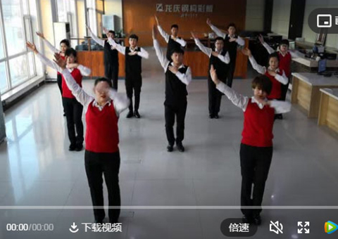 304AM永利钢构 销售部舞蹈《感到幸福你就拍拍手》