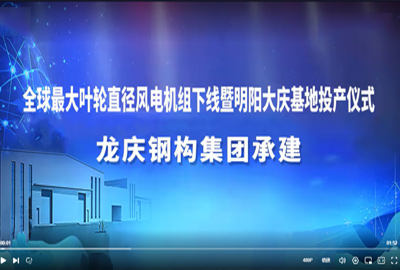 304AM永利钢构 起步就与**同步